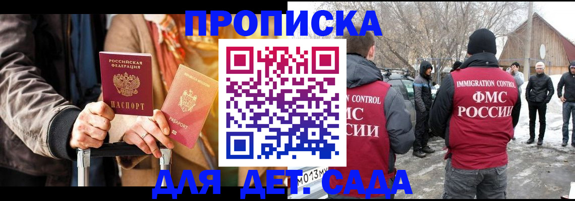 где прописаться в Алуште