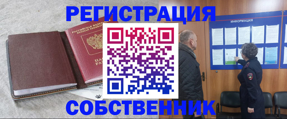 временная регистрация надежно в Алуште
