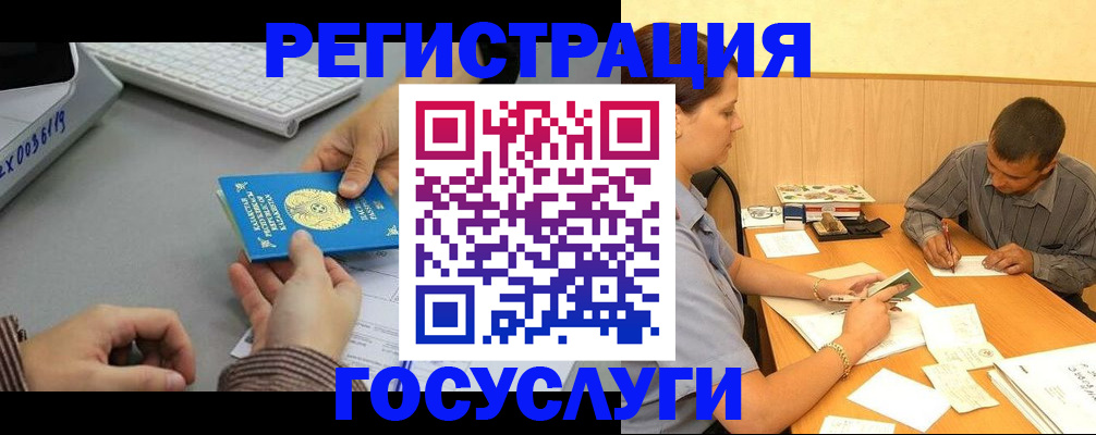 временная регистрация надежно в Алуште